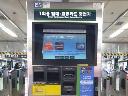 T-money vending machine at subway station in Seoul